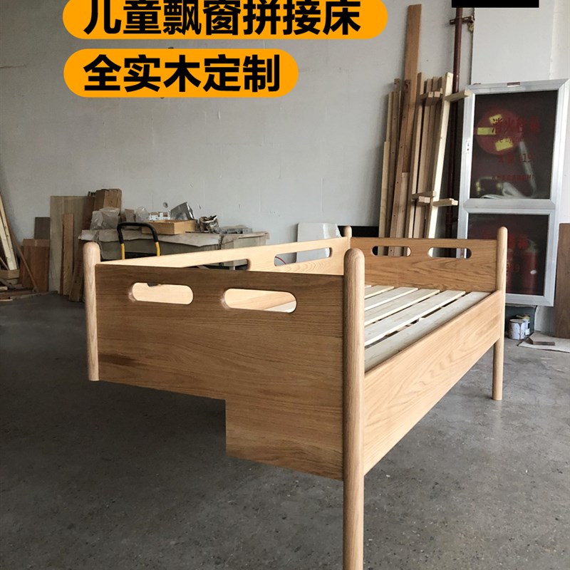 北欧日式全实木儿童飘窗拼接床橡木原木婴儿床小卧室主卧小床定制