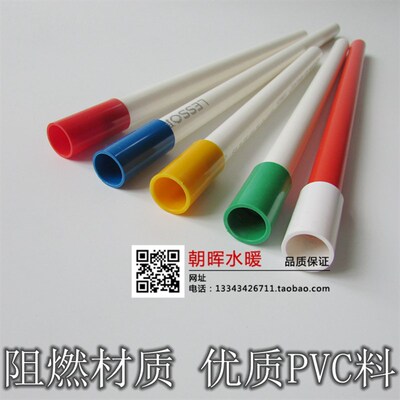 PVC穿线管3分16红蓝黄绿白色阻燃直接4分20管古25电工管整包100个