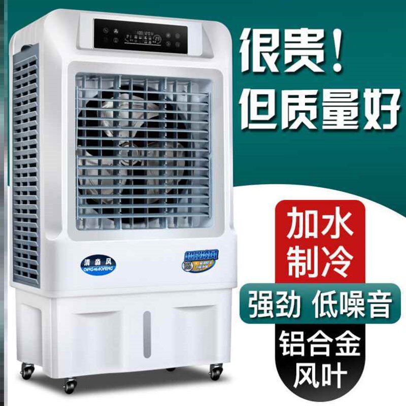 新款清淼风工业冷风机大型水空调商用空调扇冷风扇制冷超强风加水