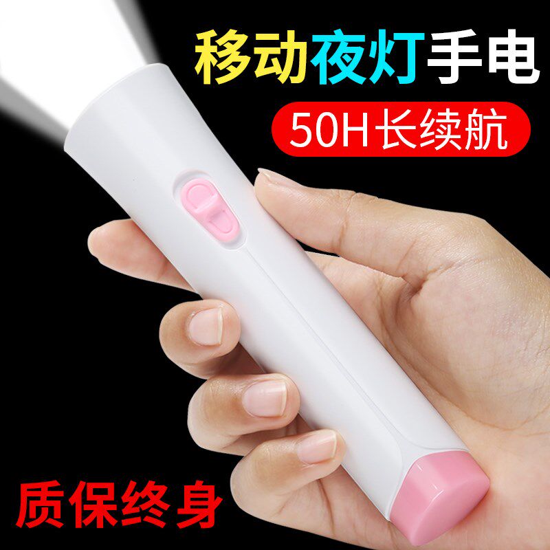 雅格锂电夜灯小手电筒儿童学生led强光长续航学校充电便携男女生