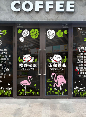 搞笑创意墙贴 酒吧咖啡奶茶店服装美甲橱窗玻璃门贴 个性装饰贴纸