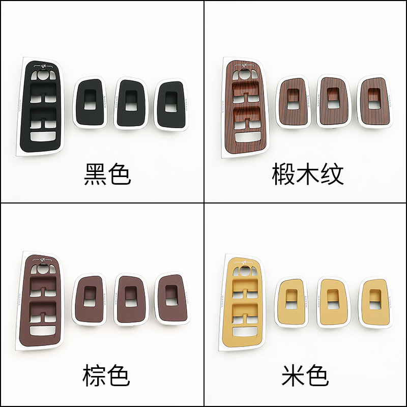 沃尔沃XC60S60V60玻璃升降器开关面板氛围灯内饰改装配件用品专用