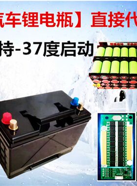 汽车锂电池瓶磷酸铁锂上牌年审轻量化启动装车修车蓄锂电瓶池