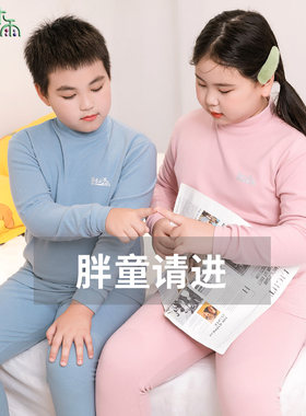 胖童秋衣秋裤男童女童德绒秋冬季儿童内衣套装加肥加大睡衣宽松棉