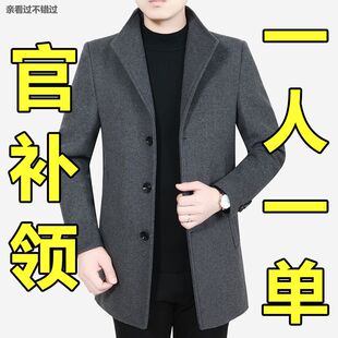 2023秋冬季新款加厚中长版毛呢外套男中年爸爸装妮大衣毛呢子大衣