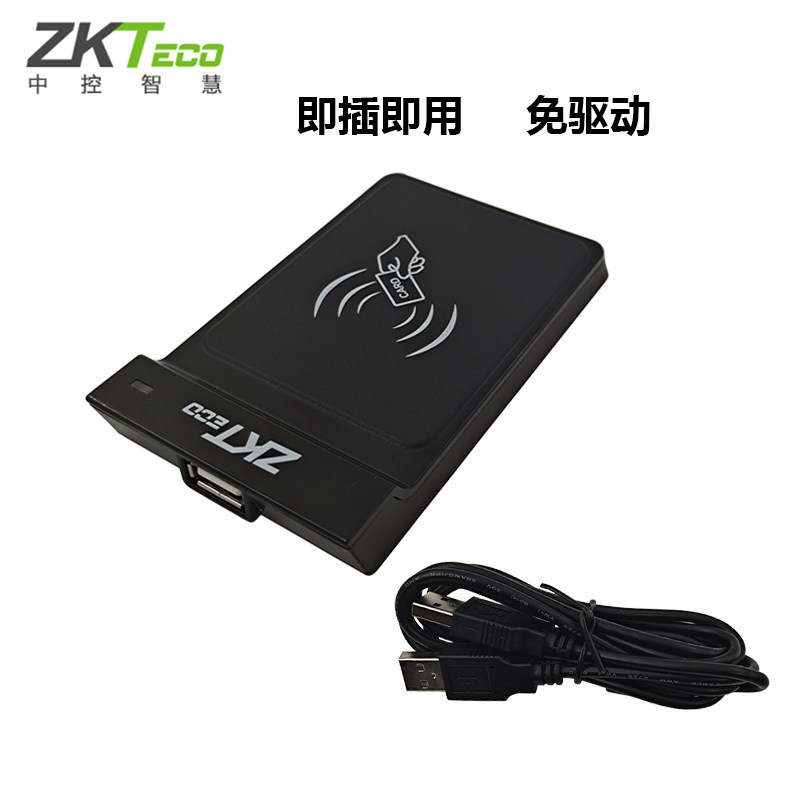 中控门禁发卡器CR20E/M发卡器ID读卡器电脑考勤发卡器IC卡发卡器