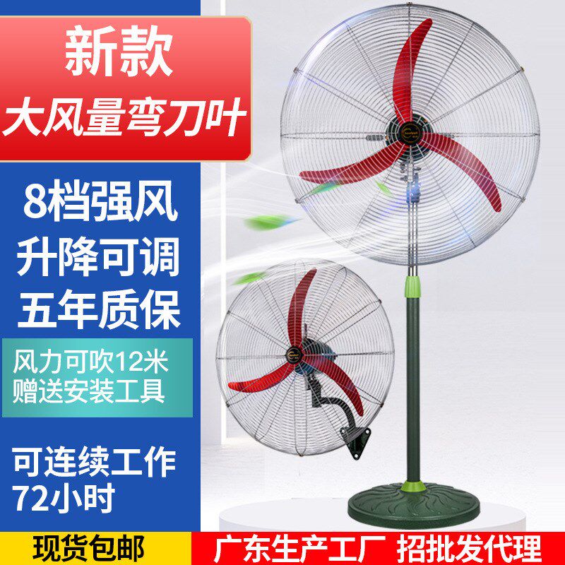 工业电风扇大功率风扇包邮工厂车间强力壁挂扇落地扇大风量牛角扇