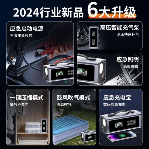 汽车应急启动电源充气泵一体机12V车载轮胎紧急强启搭电宝