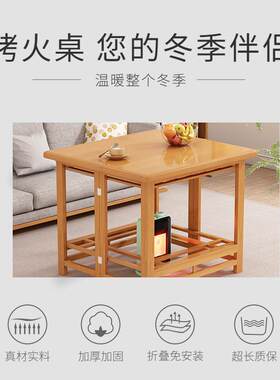 烤火架烤火桌子家用楠竹折叠桌长方形多功能冬季取暖桌正方形餐桌