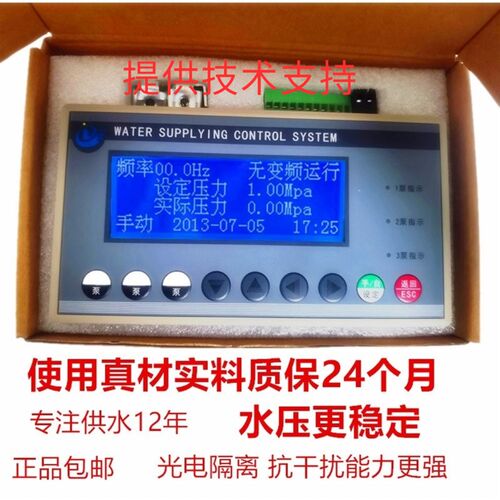 水控制成套柜液晶中文微电脑恒压控制器一拖三变频器控制恒压供水