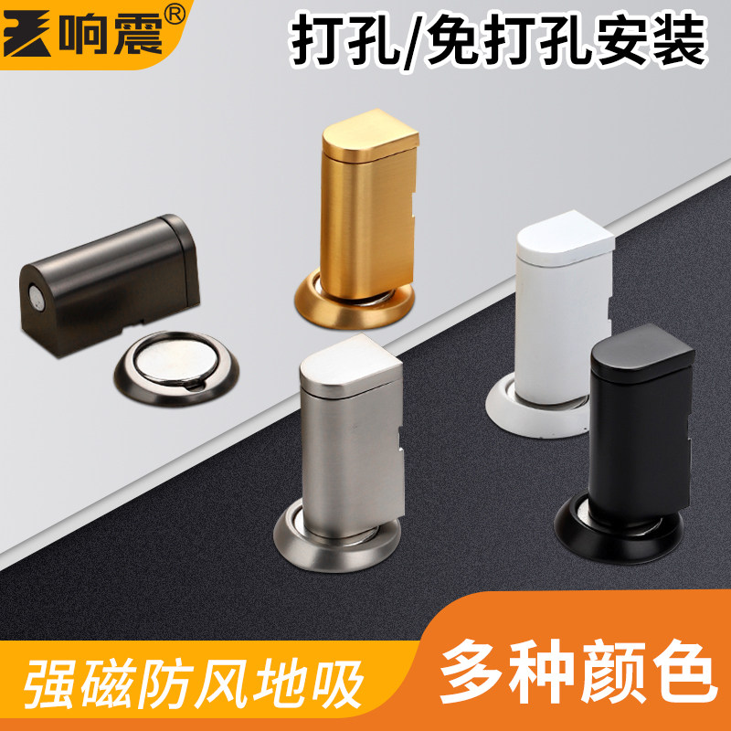门吸强磁铁免打孔隐形大门吸门器卧室门阻器防风门碰房门木门地吸
