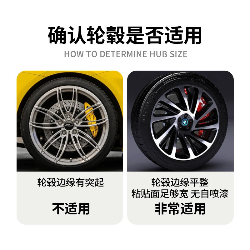 免扒胎汽车轮毂防撞金属保护圈车轮贴防蹭圈防撞条轮毂装饰圈贴