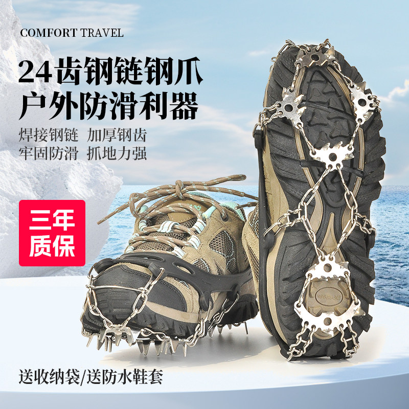 冰爪防滑鞋套登山雪爪户外雪地冰冰爪