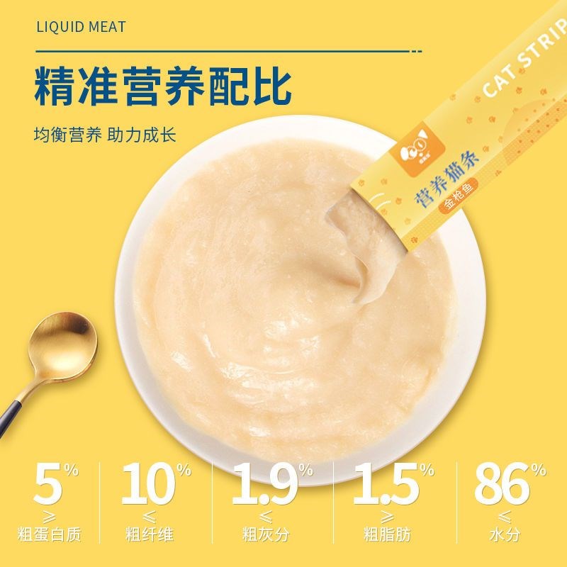 猫条三文鱼鸡肉金枪鱼吸猫零食营养条发腮增肥变胖不掉毛60条