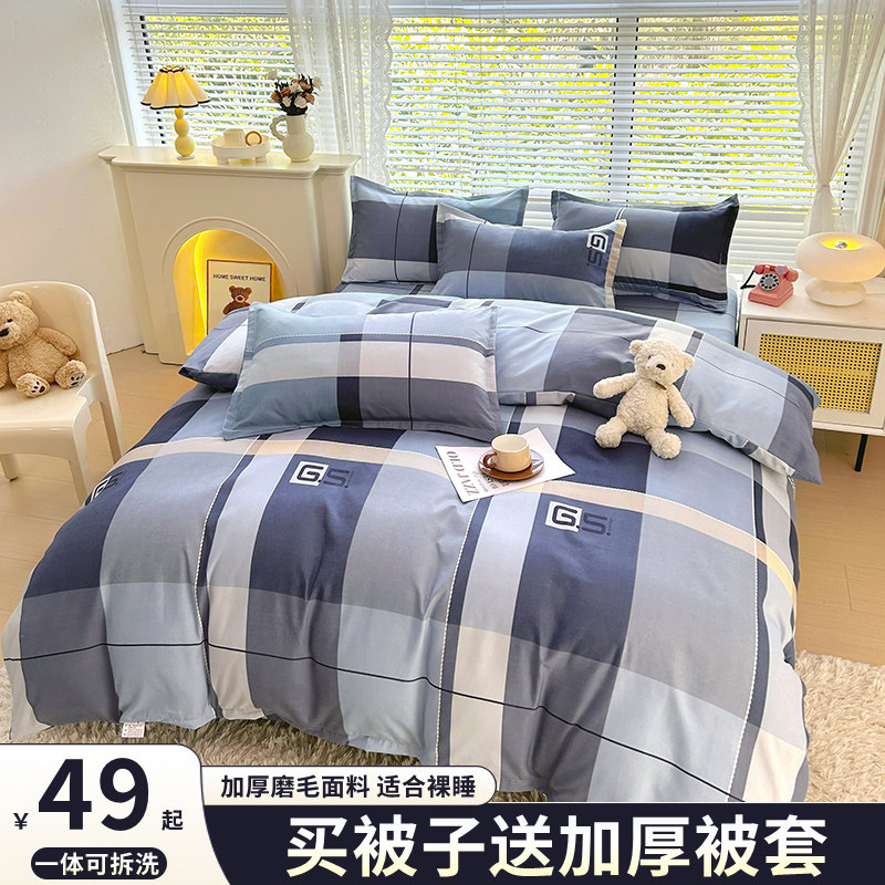 被子被套一体全套冬季春秋冬被芯单人空调被褥加厚保暖棉被一整套