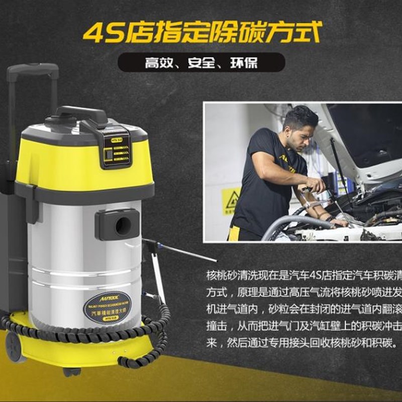 汽车核桃砂积碳清洗机气门高压清积碳设备发动机内部清理清洗工具