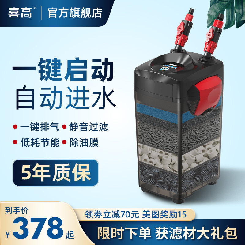 喜高过滤桶鱼缸外置过滤器三合一静音净水循环滤泵草缸养鱼池滤桶