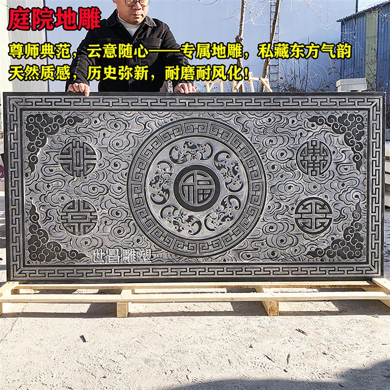 石雕青石五福临门地雕祥云浮雕入户门铺地石庭院门厅过门石踏步石