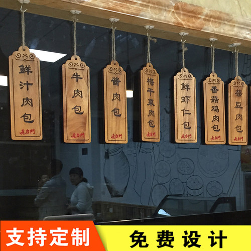 木质菜牌定制展示牌激光雕刻木牌饭店挂牌餐饮实木木制吊牌