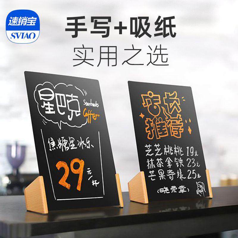 手绘菜单设计小黑板可擦写价格牌桌面台牌咖啡店标价牌点餐牌立式图片