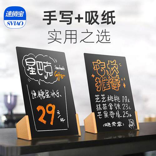 手绘菜单设计小黑板可擦写价格牌桌面台牌咖啡店标价牌点餐牌立式