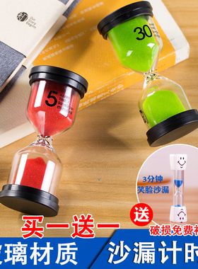 儿童刷牙沙漏计时器1/3/10/30/60分钟半一小时时间防摔创意摆件小