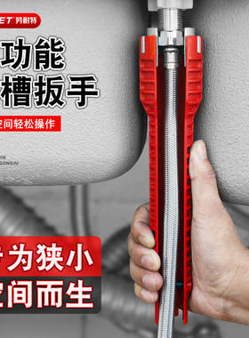 多功能水槽万能扳手角阀水龙头卫浴安装家用神器水管维修拆卸工具