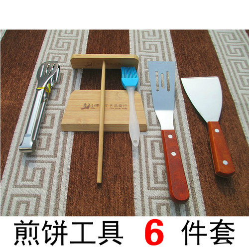 家用摊煎饼工具煎饼果子铲子刮板油刷夹子磨刀器厨房实用小工具