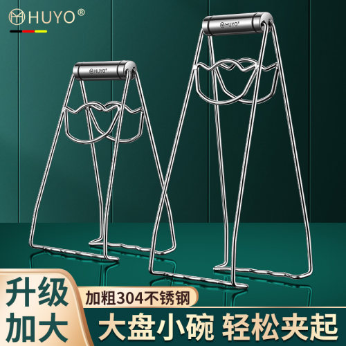 夹盘子神器防烫夹304不锈钢取碗夹厨房蒸菜夹菜砂锅夹碟子提盘器
