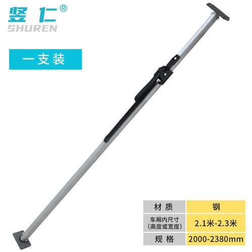 妙普乐4米2厢式货车4.2冷藏车支撑杆可调节伸缩集装箱顶杆防移动