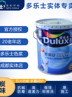 多乐士竹炭家丽安净味墙面漆内墙乳胶漆彩色室内家用漆成都专卖店