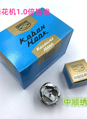 电脑绣花机配件--梭床-旋梭RYP1.0倍旋梭带剪线