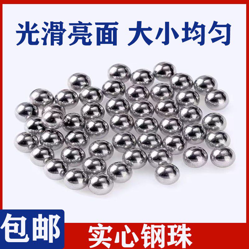 弹弓钢珠8mm特价包邮钢球8毫米泥丸6mm7mm7.5 8.5mm9弹珠滚珠钢球图片