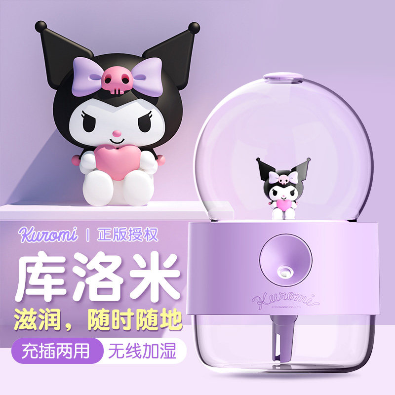 亿觅库洛米加湿器小型迷你可爱无线喷雾器usb充电款便携式玉桂狗