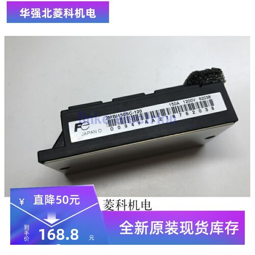 2MBI150SC-120 功率模块 现货销售 欢迎咨询