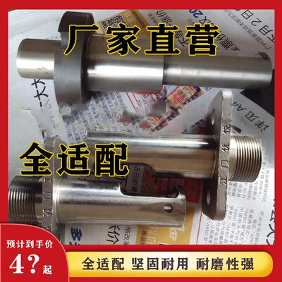 制香机 轴套一套(3件)全适配 科迪 立本 优悦 新华 华延机