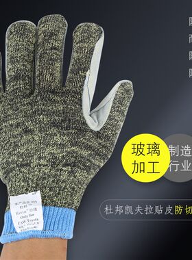 凯夫拉钢丝牛皮贴皮劳保手套防割防刺穿防扎耐磨野外 钓鱼 手套