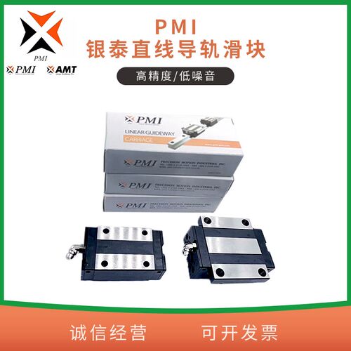 台湾银泰PMI滑块MSA/15 20/ 25 30/ 35 45/ 55/ 65ESSFCN直线导轨