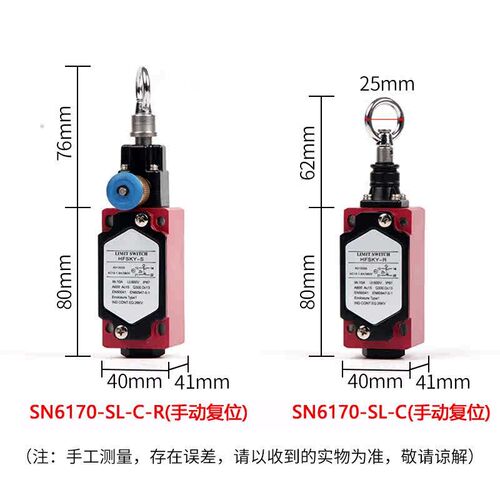 关拉绳z--lx覆位-sc--自动ls停开slr手动/单向急拉线开关sn6170