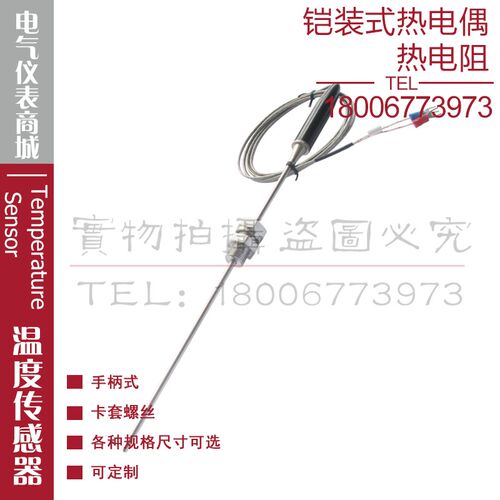 铠装热电偶WZPK-381 383 384 385 386 388铠装热电阻PT100铂电阻