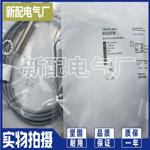 全新BES M12MI-NSC40B-BV02 BES M12MI-NSC40B-BV03 BV05接近开关
