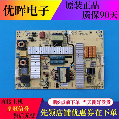 A原装创维50E200E 320W电源板5800-P47ELL-0080 168P-P42ELL-06