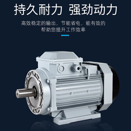 电机厂家供应YS8014 0.55KW 铝壳电机卧式三相异步电动机电机