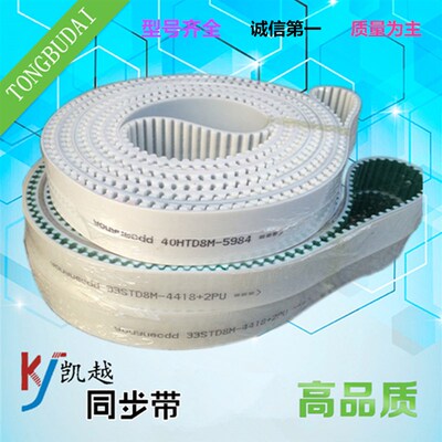 聚氨酯开口带 传动带 输送带 电梯皮带 8M TT5 MXL S5M激光机皮带