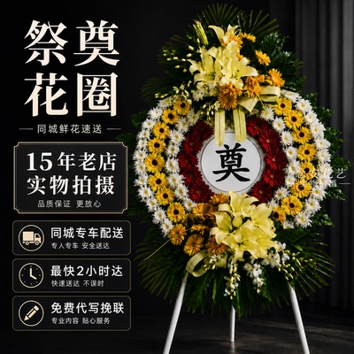 晋中市同城配送白事花追悼花圈