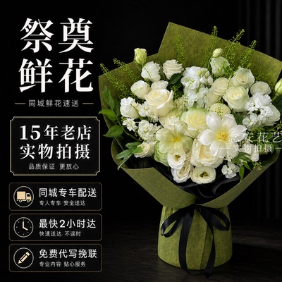 殡葬花圈丧葬花信阳市同城配送