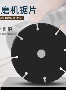 万克士迷你角磨机切割片打磨片金属瓷砖木材百叶切割片75mm