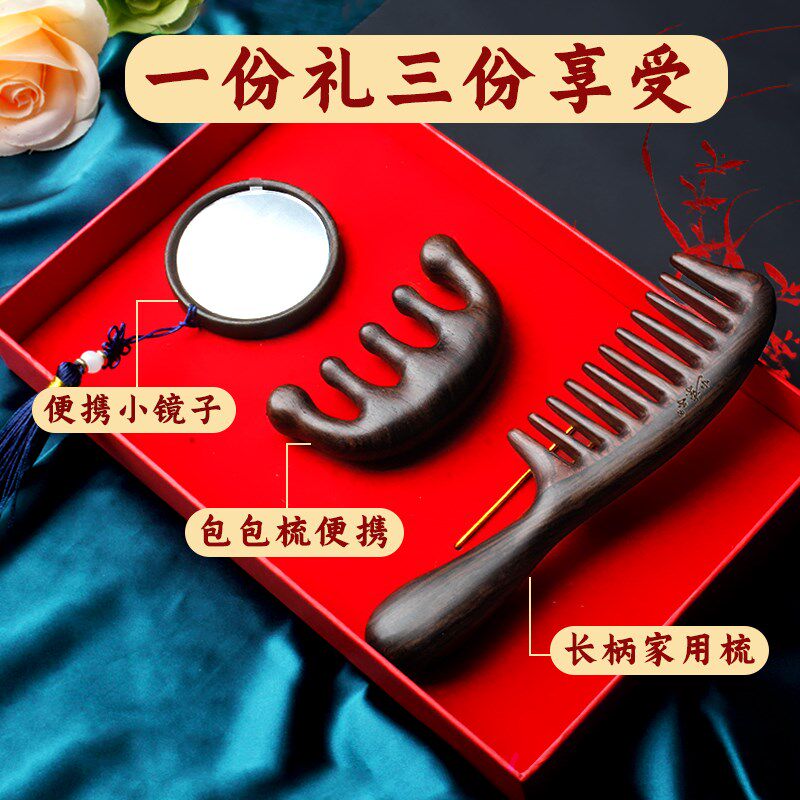 天然黑檀大齿梳子套装梳宽齿圆镜子礼盒套装无静电刻字按摩木质梳