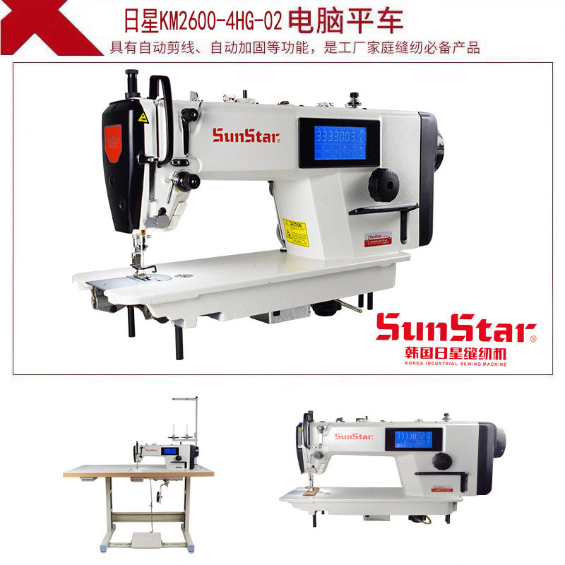 韩国日星电脑车 一体式工业缝纫机服装厂窗帘店家用通用全套包邮