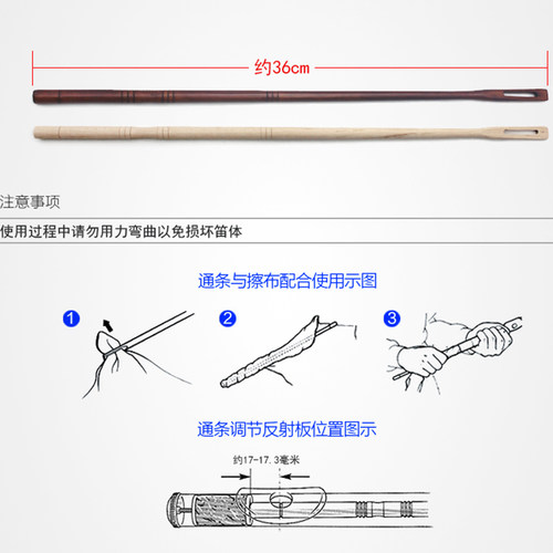 长笛内腔清洁棒木制探杆枫木实木通条乐器配件需搭配清洁擦布使用